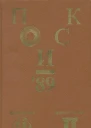 Поиск89 Приключения Фантастика
