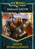 Поиск неожиданного