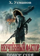 Поиск себя