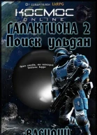 Поиск ульдан СИ