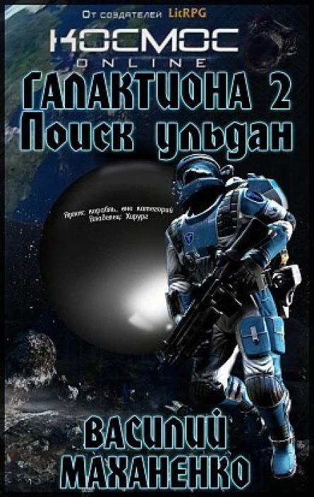 Поиск ульдан СИ
