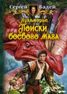 Поиски боевого мага