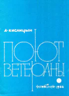 Поют ветераны