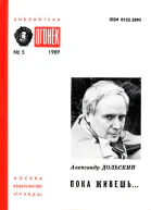 Пока живешь