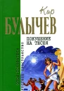 Покушение на Тесея