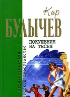 Покушение на Тесея