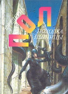 Пол Походка пьяницы