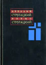 Полдень XXII век