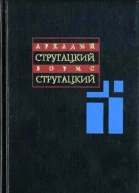Полдень XXII век