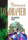 Поле боя