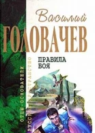 Поле боя