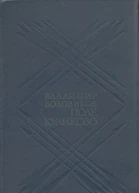 Поле Куликово