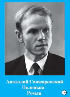 Поленька