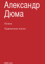 Полина Подвенечное платье