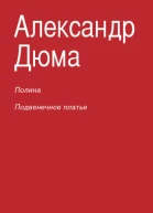 Полина Подвенечное платье