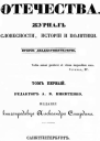 Полина современная орфография