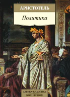 Политика