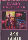 Полное собрание сочинений т6