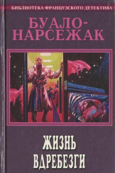 Полное собрание сочинений Том 6 Жизнь вдребезги