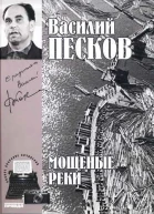 Полное собрание сочинений Том пятый Мощеные реки
