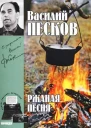 Полное собрание сочинений Том третий Ржаная песня
