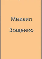 Полное собрание сочинений в одной книге СИ