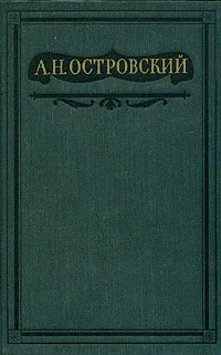 Полное собрание сочинений в шестнадцати томах Том 8