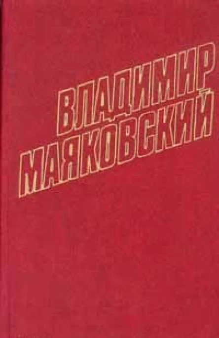 Полное собрание сочинений в тринадцати томах