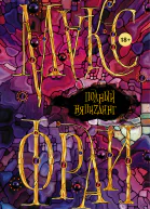 Полный НяпиZдинг