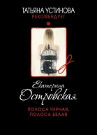 Полоса черная полоса белая