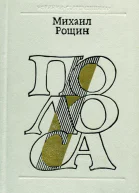 Полоса Повести рассказы статьи