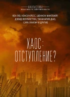 Полоса выживания
