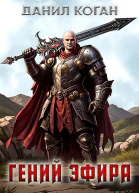 Попал по собственному желанию