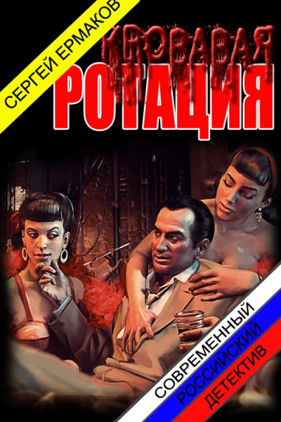 Попса бандит и олигарх