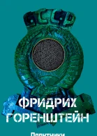 Попутчики Астрахань  чёрная икра С кошёлочкой