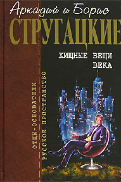 Поражение