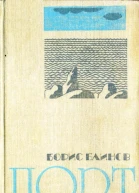 Порт Повести