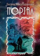 Портал СИ