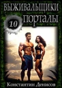 Порталы СИ