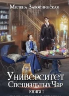 Пощады маэстринаТом 1