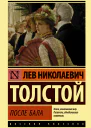 После бала сборник