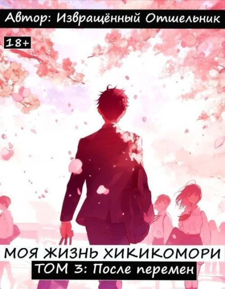 После перемен СИ