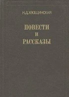 После потопа