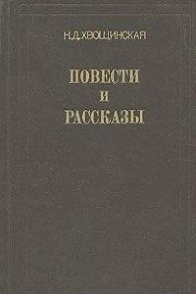 После потопа