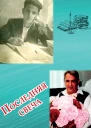 Последняя свеча
