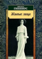 Последние стихи