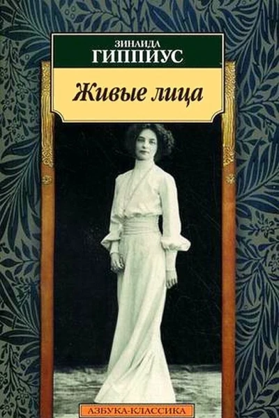 Последние стихи