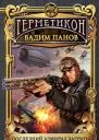 Последний адмирал Заграты