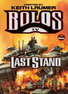 Последний бой