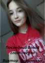 Последний довод главковерха
